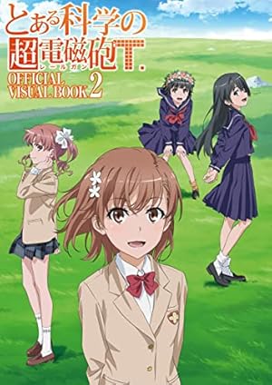 Amazon.co.jp: とある魔術の禁書目録外伝 とある科学の超電磁砲(14