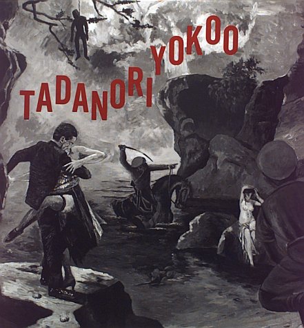 横尾忠則全絵画