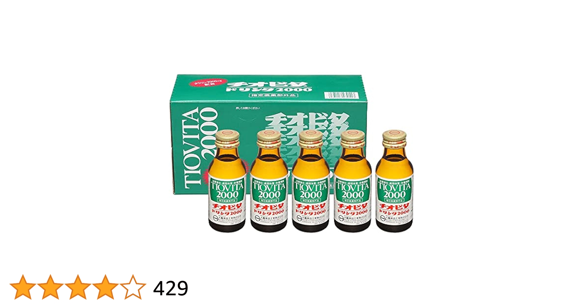 チオビタドリンク2000 100ml×100本入 Amazon | チオビタドリンク2000 100ml×10本 [指定医薬部外品