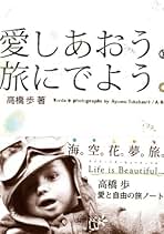 Amazon.co.jp: 高橋 歩: 本