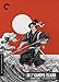 Samurai Trilogy Part 3: Duel at Ganryu Island