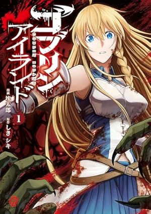 嘆きのアリシア: 2【イラスト特典付】 (REXコミックス) | H9 | 青年