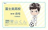 潔癖男子!青山くん 財前かおる ICカードステッカー