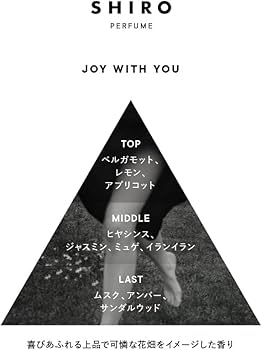 Amazon | SHIRO PERFUME JOY WITH YOU オードパルファン 100mL 香水