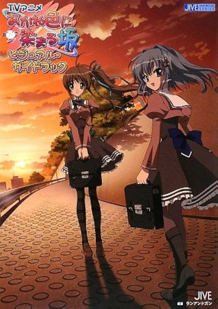 (未使用･未開封品)　あかね色に染まる坂 Blu-ray BOX 60wa65s 楽天市場】あかね色に染まる坂 blu-ray boxの通販