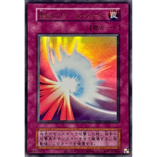 【復刻デザイン】遊戯王カード 聖なるバリア −ミラーフォース− （ウルトラレア） QUARTER CENTURY LIMITED PACK QCLP UR ウルトラ レア 復刻