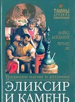 Paperback Eliksir i kamen Book