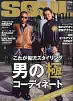 ソウルジャパン　雑誌　まとめ売り ソウルジャパン 雑誌 まとめ売り SOUL JAPAN（ソウルジャパン