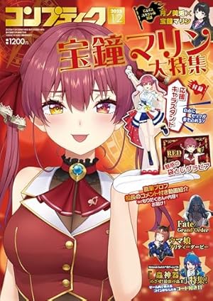 コンプティーク 2025年9月号 |本 | 通販 | Amazon