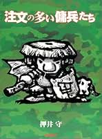 Amazon.co.jp: 押井 守: 本