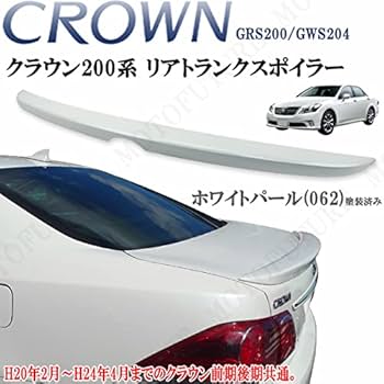 210系クラウン トランクスポイラー　クリスタルパールシャイン062塗装済み 楽天市場】クラウンアスリート 210系 トランクスポイラー 塗装済