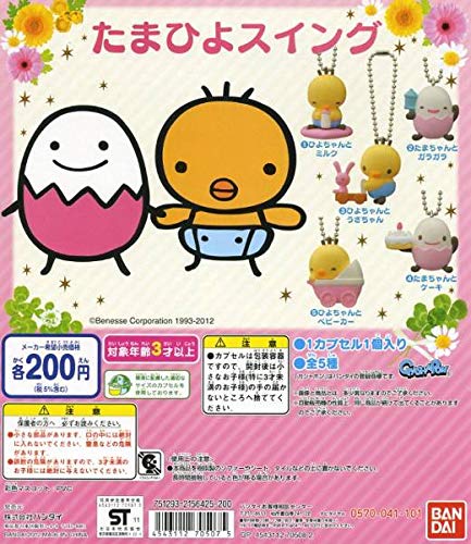 Amazon.co.jp: ベネッセ たまごクラブ ひよこクラブ・たまひよスイング