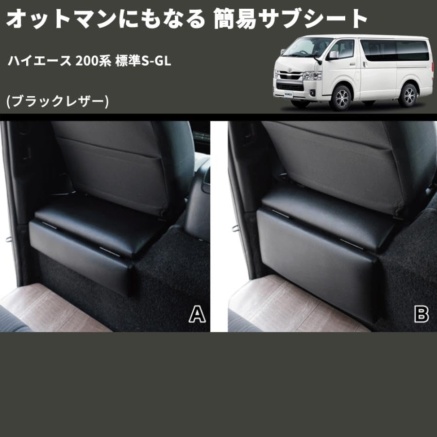 Amazon | Hiace専用 オットマンシート 簡易サブシートにもなる