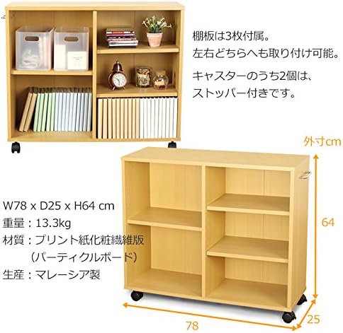 Amazon Co Jp カラーボックス キャスター付き 収納 押し入れ収納ラック 幅78 奥行25 高さ64cm ブラウン Ekt 0864br ホーム キッチン