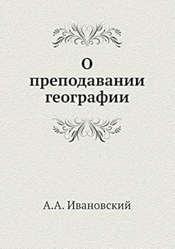 Paperback О преподавании географи& [Russian] Book