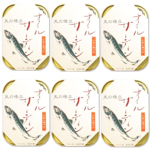 竹中缶詰 天の橋立 オイルサーディン 鰯 いわしオイル漬け 魚 備蓄用 ギフト 贈答 国産 つまみ 真イワシ スモーク 肴 105g 6缶 (鰯6缶)
