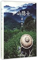 Super Short Story (Chinese Edition) 7506380129 Book Cover