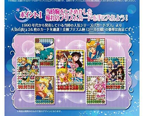 Amazon.co.jp: カードダス30周年 ベスト 美少女戦士セーラームーン