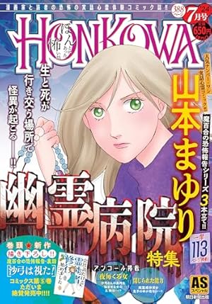 Nemuki+ (ネムキプラス) 2024年 5月号 [雑誌] | 朝日新聞出版 |本
