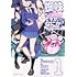 グラタン鳥「蜘蛛ですが、なにか? 蜘蛛子四姉妹の日常(1)」