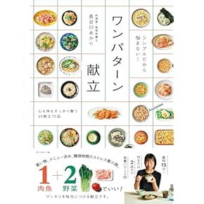 Amazon.co.jp: 料理の基礎 - クッキング・レシピ: 本