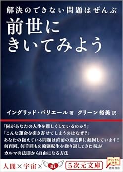 Paperback Bunko ????????????? ????????? (5????) Book