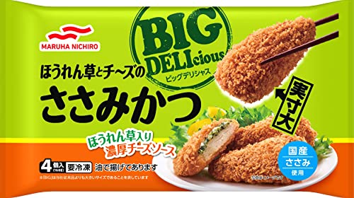「冷凍」マルハニチロ BIG DELIcious ほうれん草とチーズのささみかつ 4個×6のサムネイル