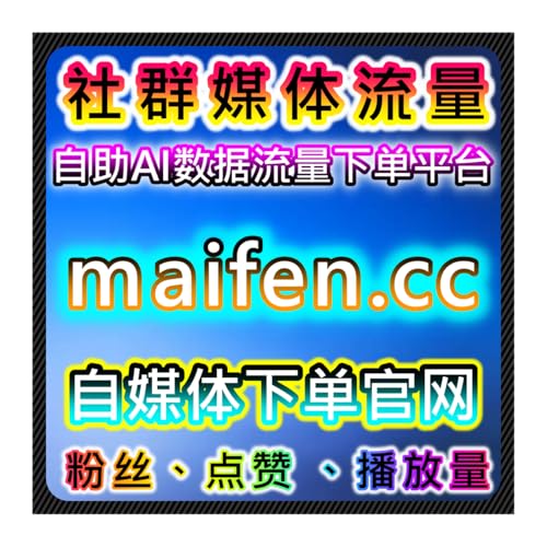如何通过微博话题原创量提升流量，自动化平台加速内容传播提高工作效率