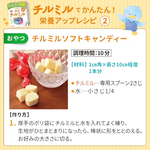 Amazon.co.jp: 森永 エコらくパック: チルミル