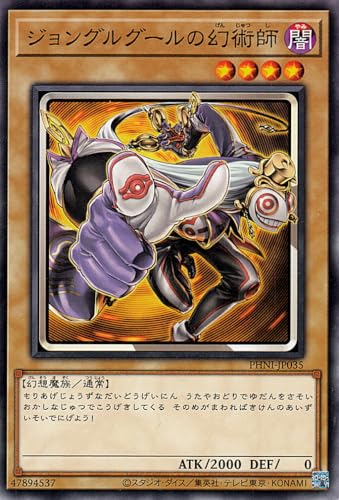 遊戯王カード ジョングルグールの幻術師(ノーマルレア) PHANTOM NIGHTMARE(PHNI) | ファントム・ナイトメア 通常モンスター 闇属性 幻想魔族 ノーマル レア 遊戯王カード ジョングルグールの幻術師(ノーマルレア) PHANTOM NIGHTMARE(PHNI) | ファントム・ナイトメア 通常モンスター 闇属性 幻想魔族 ノーマル レア