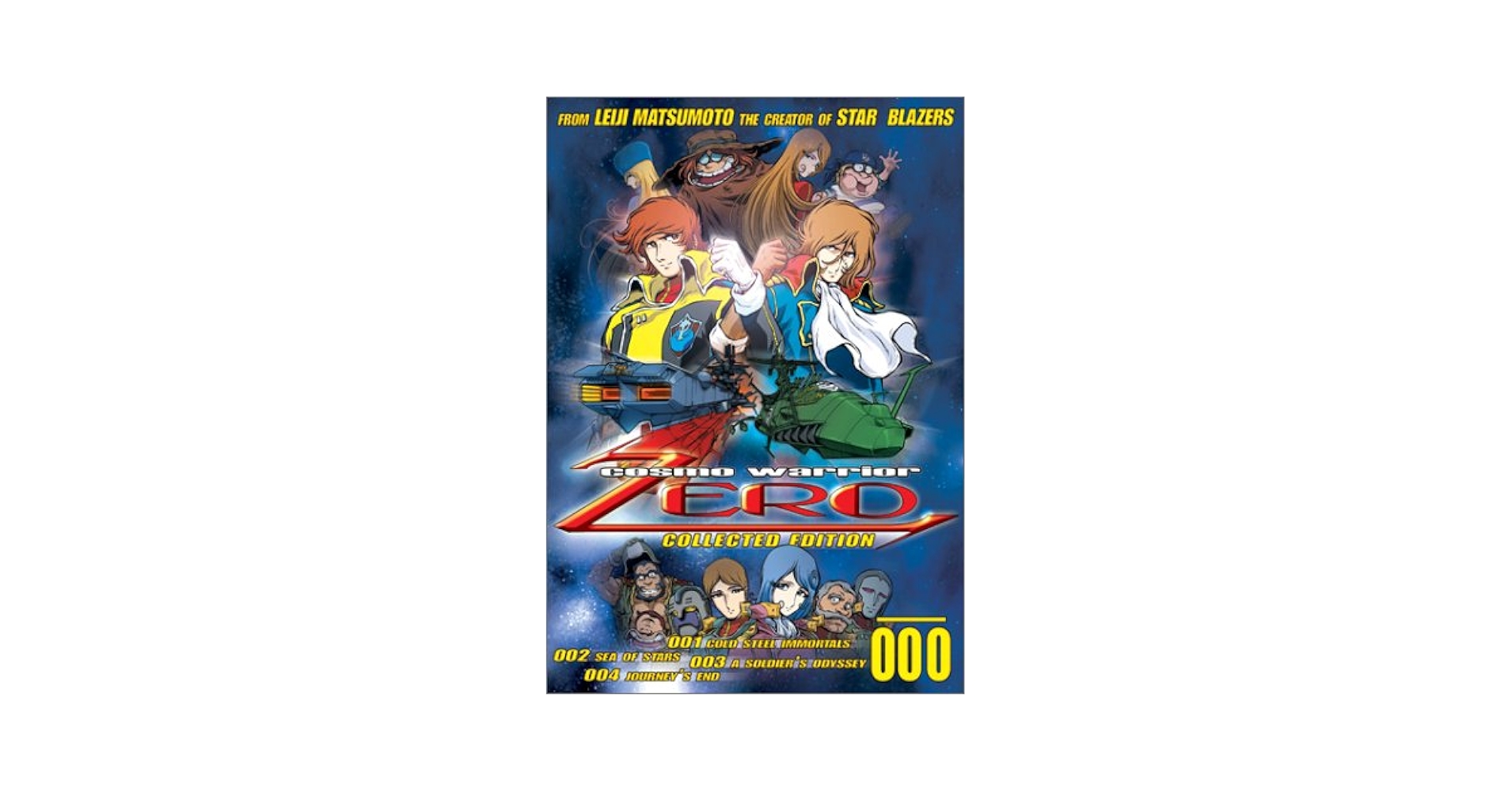コスモウォーリアー零 DVD-BOX Amazon.co.jp: コスモウォーリアー零 DVD-BOX : 森川智之, 久川
