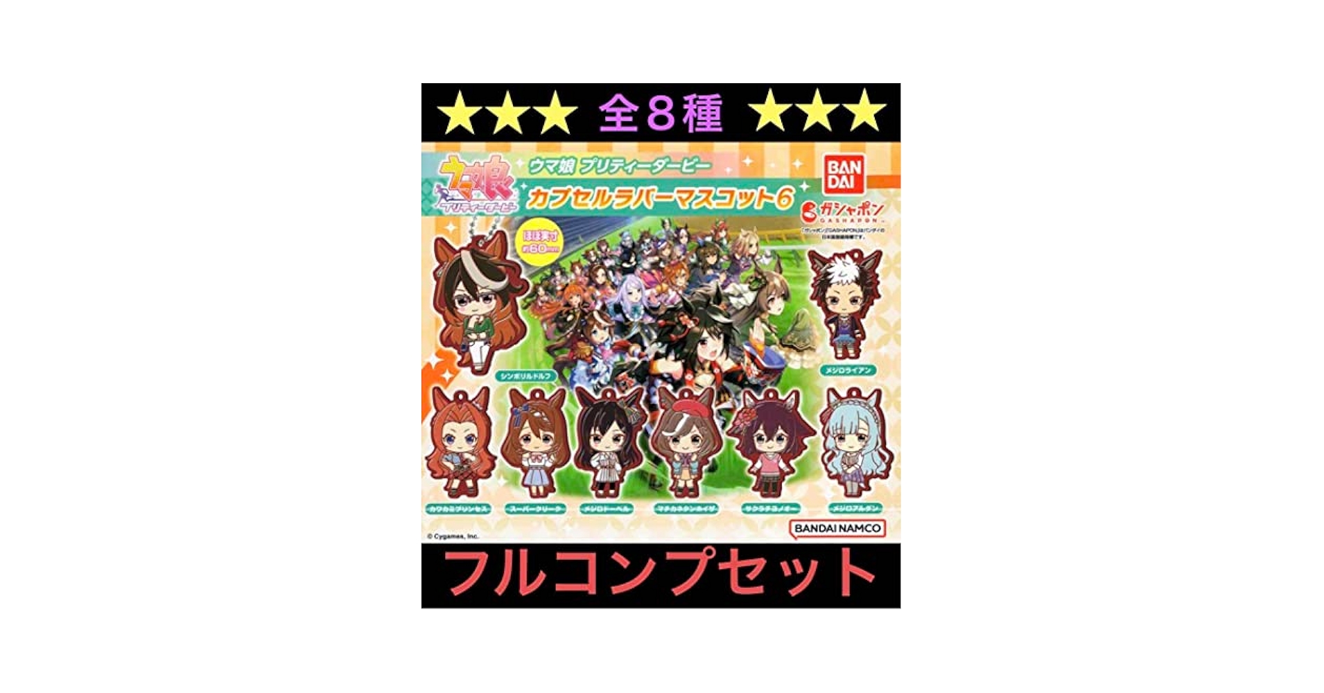 新品未開封　ウマ娘　全28種　フルコンプ 51US+GJ57IL._AC_UL210_SR210,