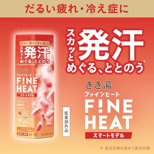 きき湯 きき湯 炭酸入浴剤 ファインヒート スマートモデル ホットシトラス レッド 400グラム の商品画像 3
