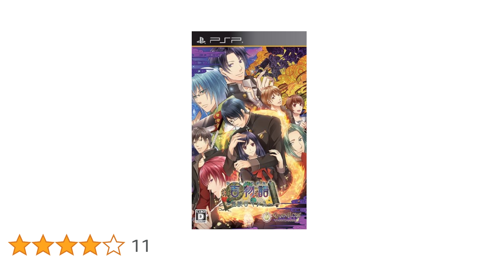Amazon.co.jp: 百物語 ~怪談ロマンス~ (通常版) - PSP : ゲーム