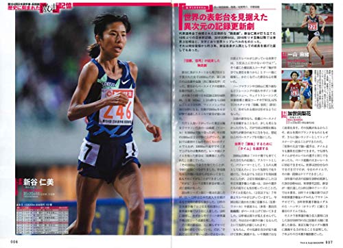 全国高校駅伝女子の優勝予想 かわいい注目選手一覧 気になるコトを調べ隊