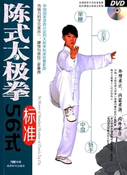 Paperback 56 Moves in Chen Style Shadowboxing [Chinese] Book