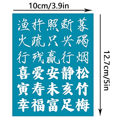 OLYCRAFT 10x12.7 cm Chinesische Thema Tonschablonen Chinesische Schriftzeichen Siebdruck Chinesische Wörter Siebdruck Schablonen Netz Transfer Schablonen Für Polymer Ton Schmuckherstellung