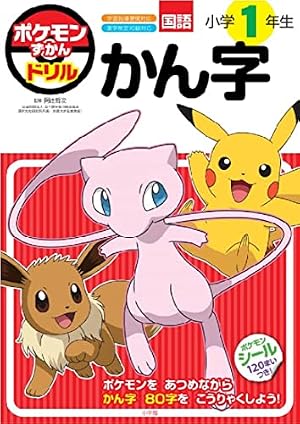 ポケモンX・Y爆笑4コマまんが全集 (コロタン文庫) | 春風邪 三太