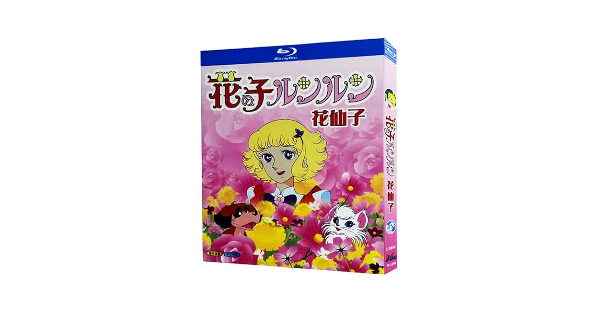 Amazon | [花の子ルンルン] Blu-ray 全話50收录完整版 2枚組