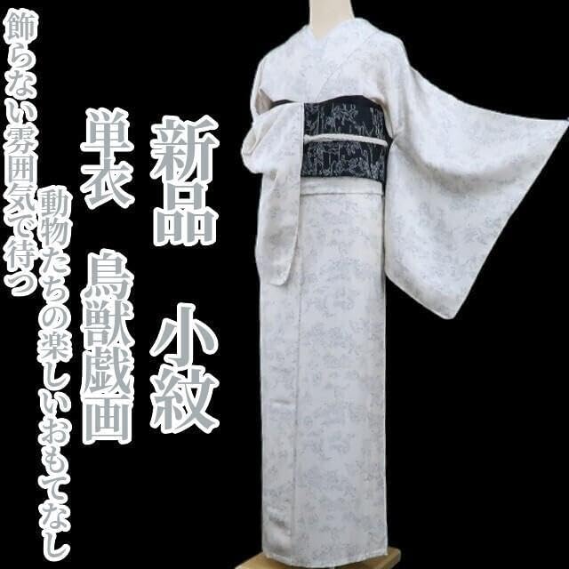 ドール 着物 襦袢 舞妓だらり帯 帯締め帯揚げ 正絹 比翼 市松人形