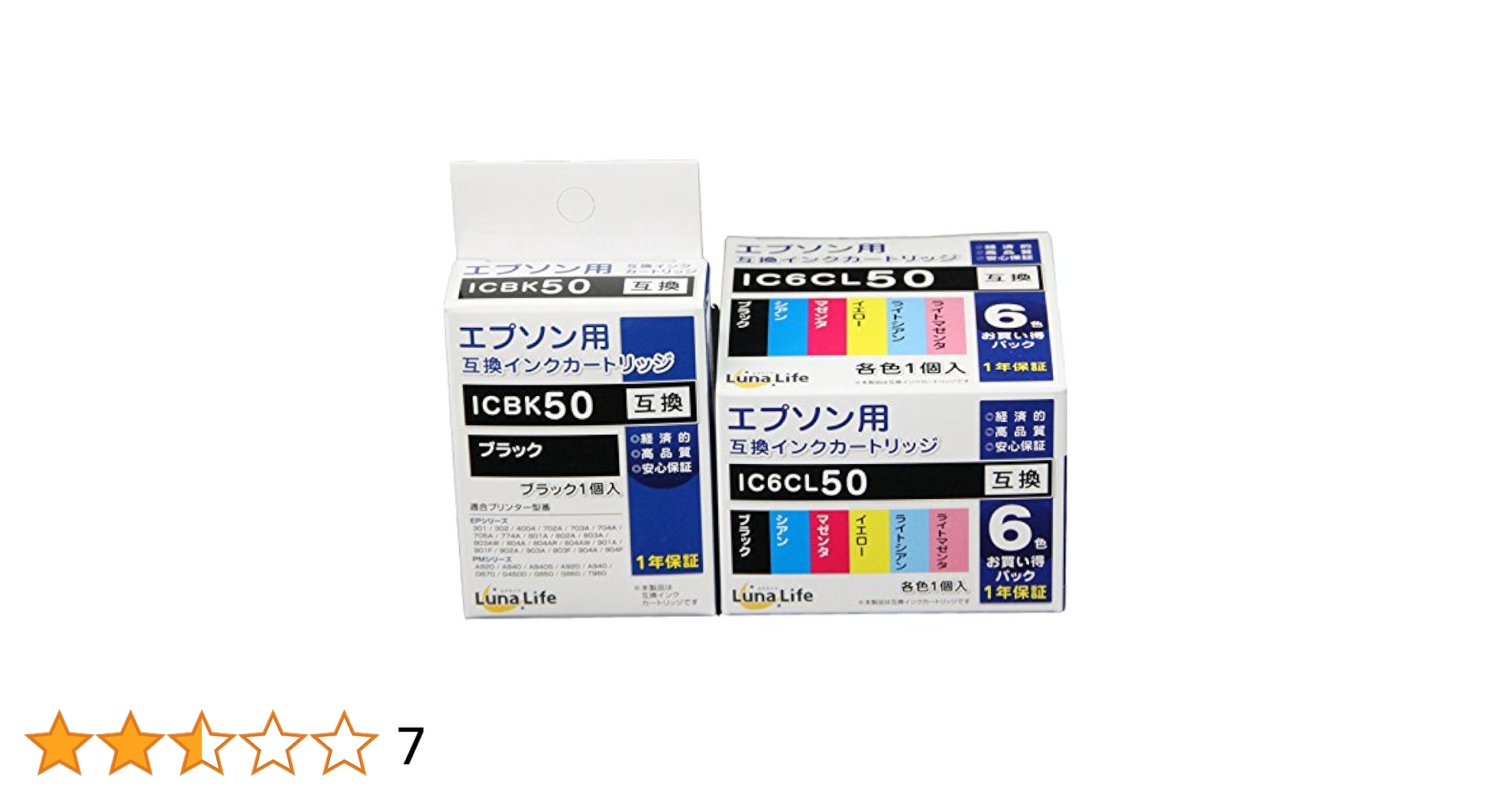 エプソン用 互換インクカートリッジ EPSON IC6CL50 6本パック×2 セット 安心の1年保証 Luna Life ルナライフ LN EP50/6P*2PCS rdzdsi3 エプソン（EPSON） 純正インク IC6CL50 IC50シリーズ 1パック（6