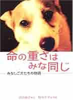 【絶版重版未定本】犬鷹大切物語 51T3RX3SYZL._AC_SY200_QL15_.jpg