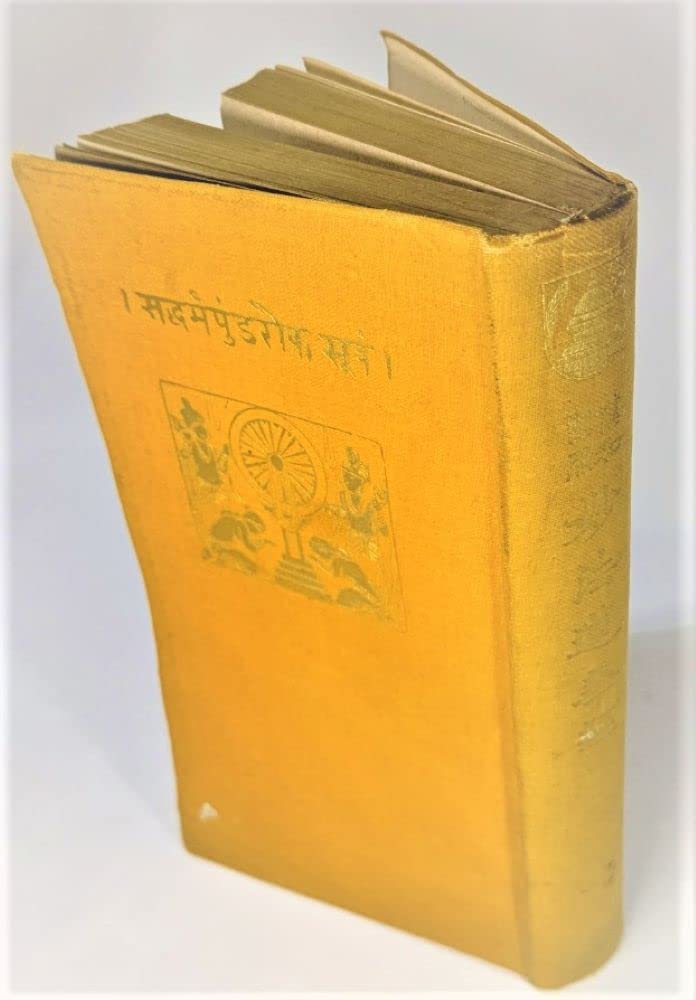 □漢和対照 妙法蓮華経 島地大等師虔修 ニチレン出版 平成13年