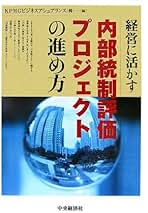 Amazon.co.jp: KPMGビジネスアシュアランス: 本