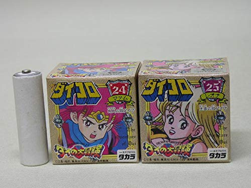 Amazon.co.jp: □タカラ ダイの大冒険ダイコロ マァム&レオナ 2種