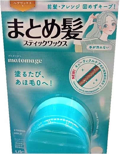 Utena Matomage Hair Stick Super Hold- 13g New Cuticle Care Ingredients