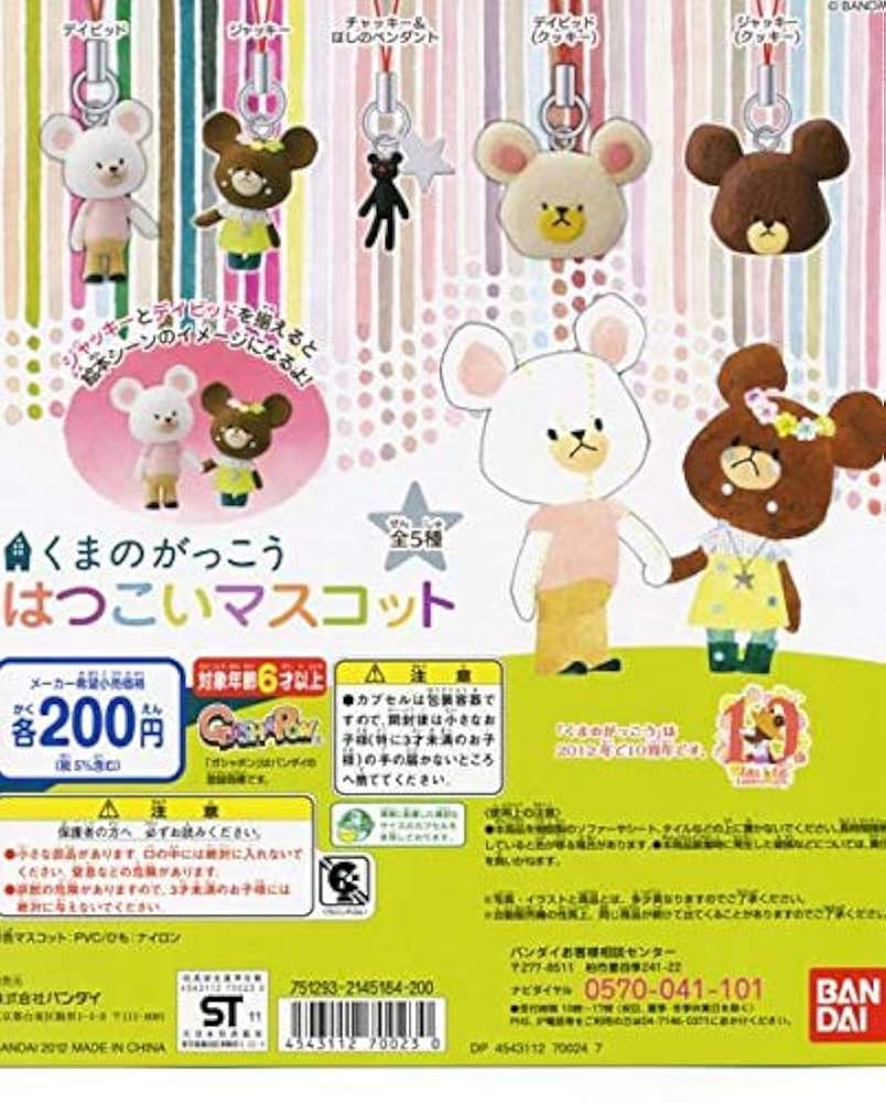 くまのがっこうシリーズ13冊☆ジャッキーのはつこい他 Amazon.co.jp: ジャッキーのはつこい (PICT.BOOK) : あいはら