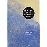 迷うことについて