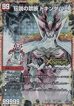 Amazon.co.jp: デュエルマスターズ DMEX08 106a/??? 106b/??? 禁断
