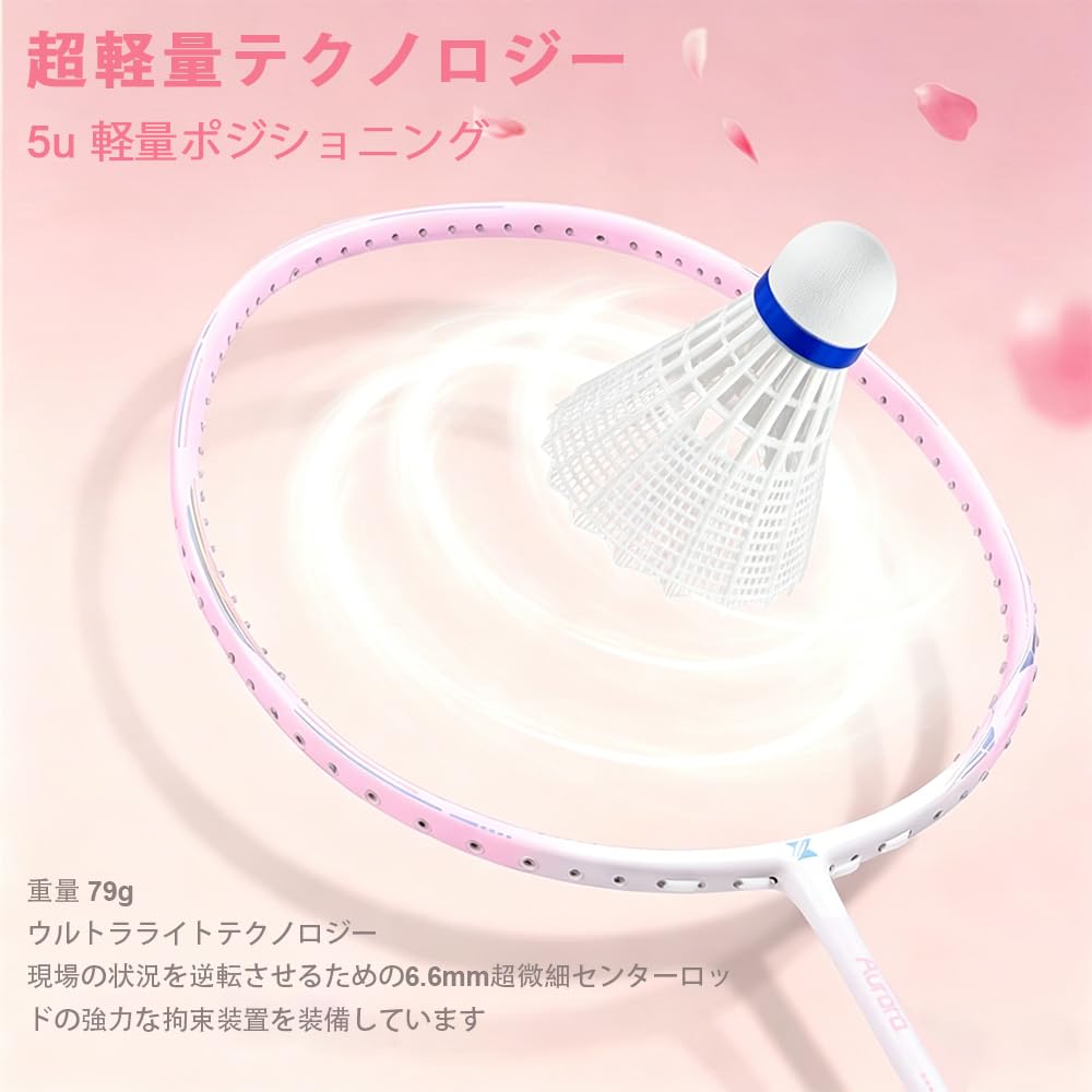 バドミントン ラケット,バドミントン,バトミントンセット,超軽量オールラウンドラケット,攻撃守備両対応,高剛性シャフト,ねじれに強く変形しにくい,ラケット 2 本 + シャトル 2 個 + 専用バッグ付属,屋内屋外全シーン対応